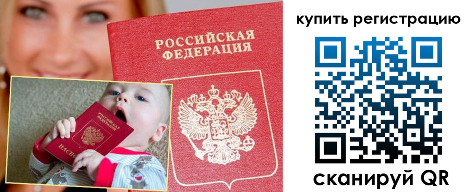 прописка в квартире в Нытве