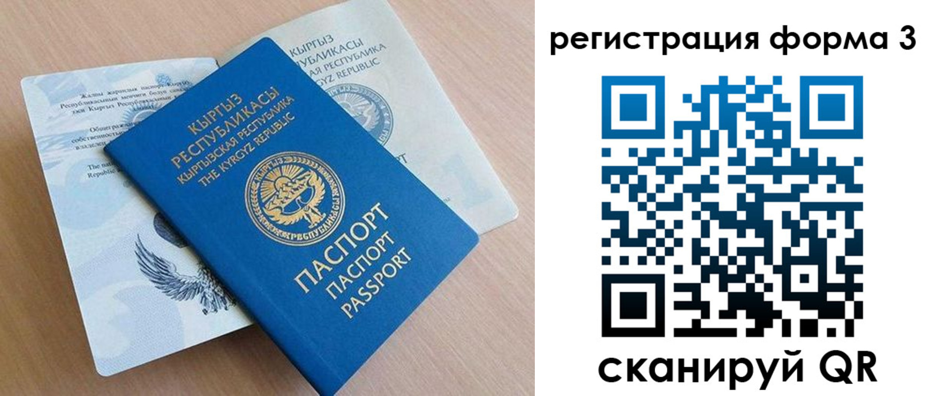 временная регистрация недорого в Нытве