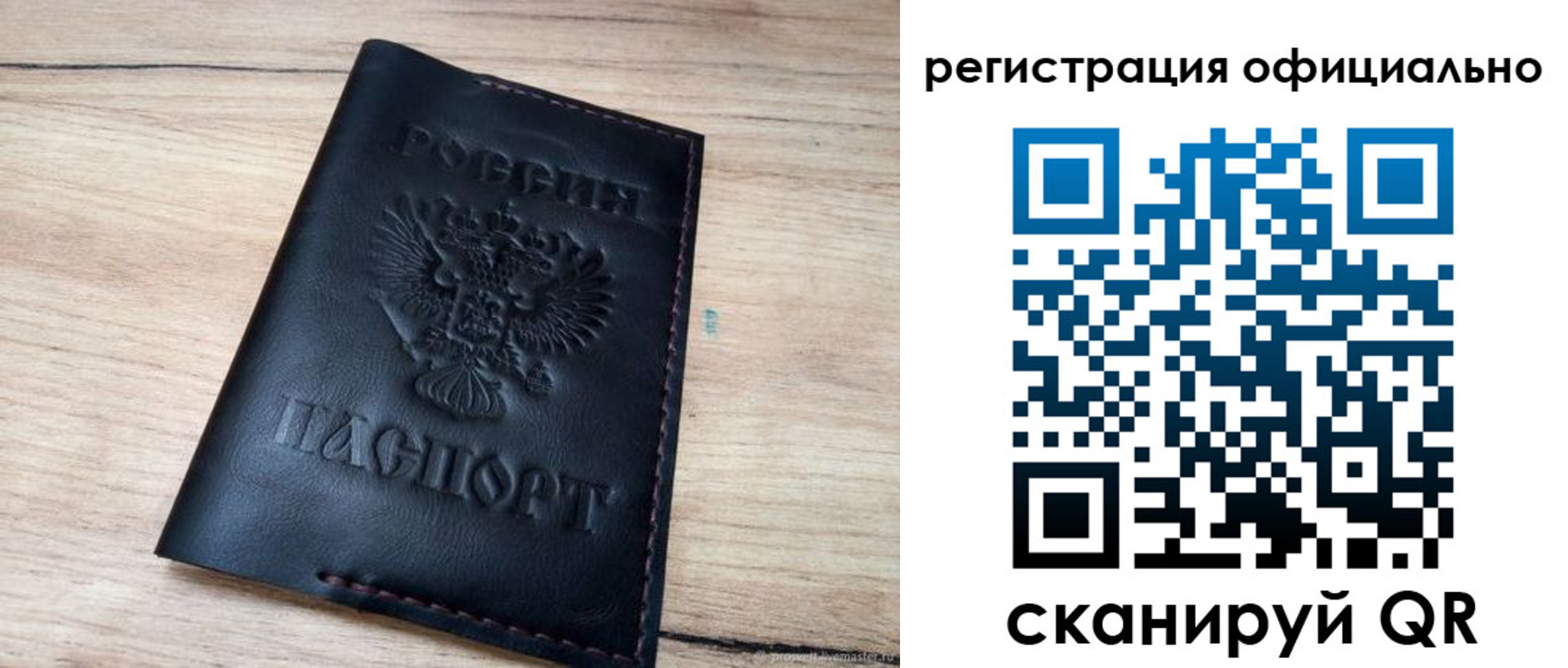 временная регистрация недорого в Нытве