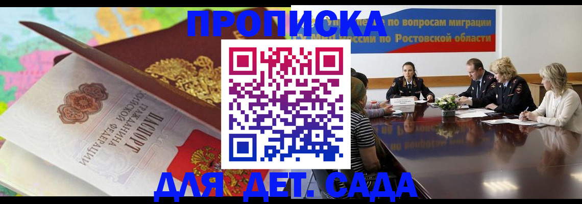 временная регистрация для всех в Нытве