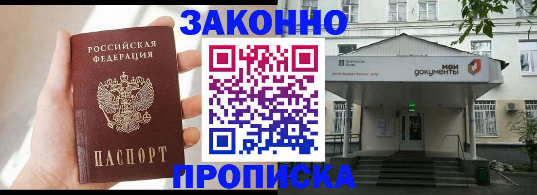 прописка регистрация в Нытве