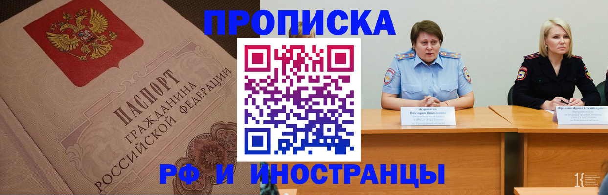 прописка законно в Нытве