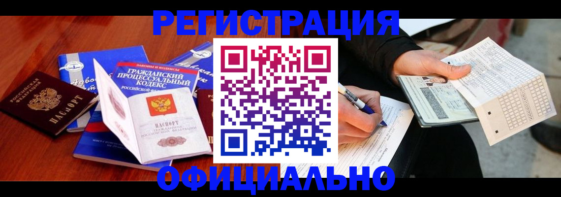 прописка паспорт в Нытве