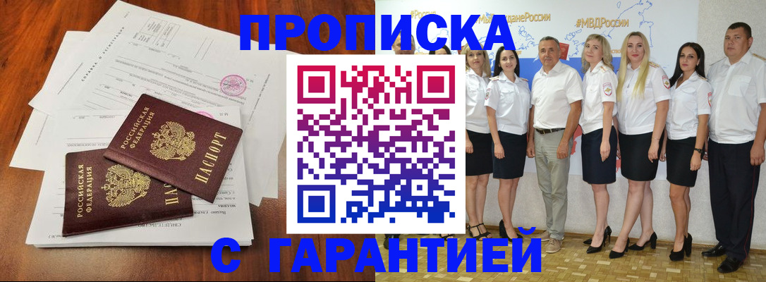 временная регистрация 2025 в Нытве