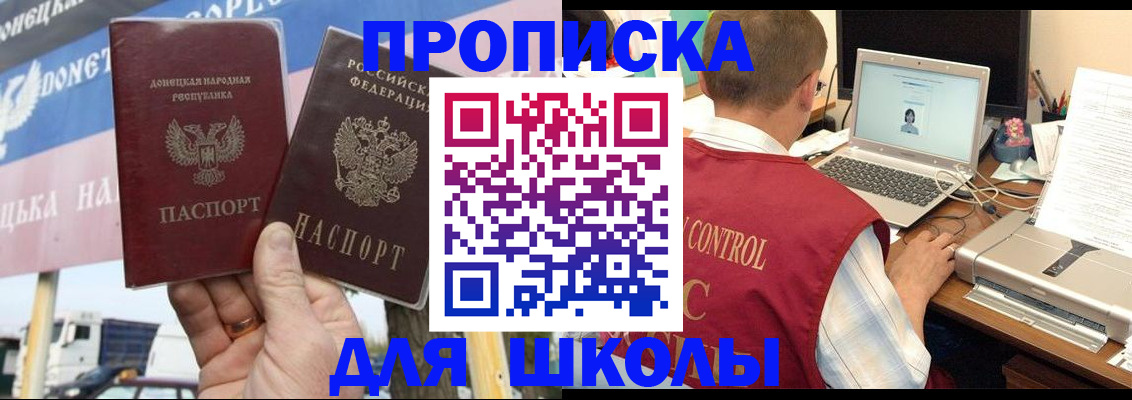 прописка штамп в Нытве