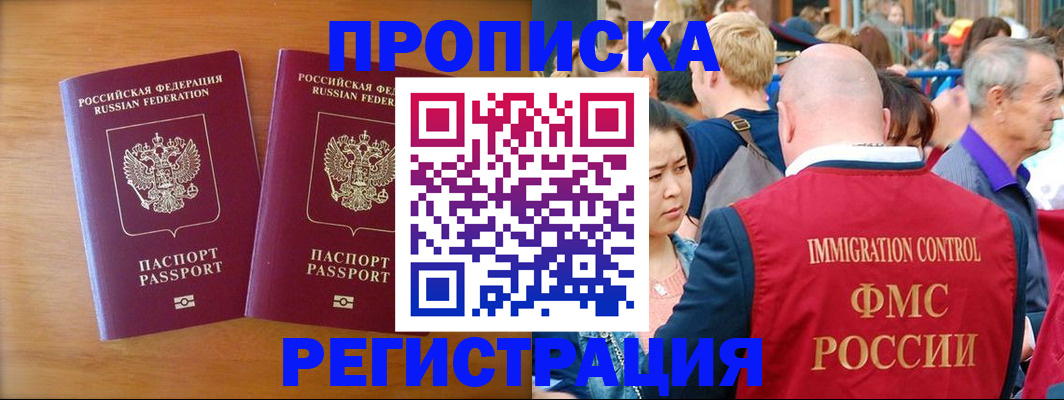 временная регистрация гарантия в Нытве