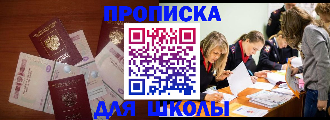 временная регистрация в Нытве