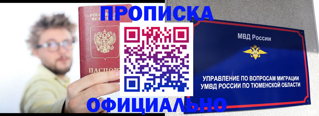 прописка поиск в Нытве